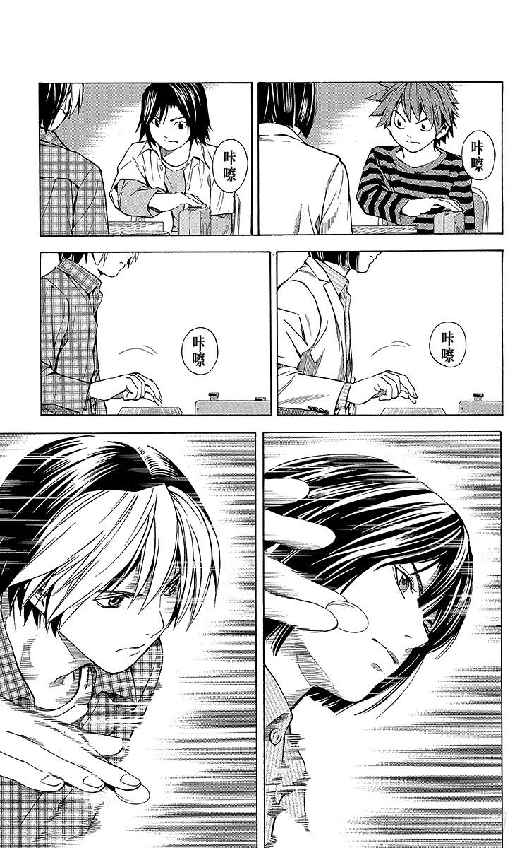 棋魂 外传 ②庄司！冈！ 第18页