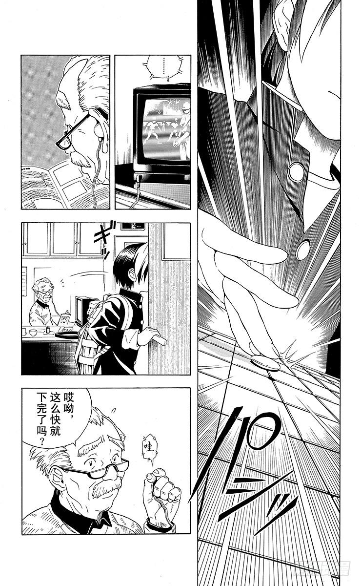 棋魂 第22局 本因坊秀策 第19页