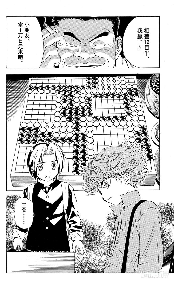 棋魂 第22局 本因坊秀策 第2页