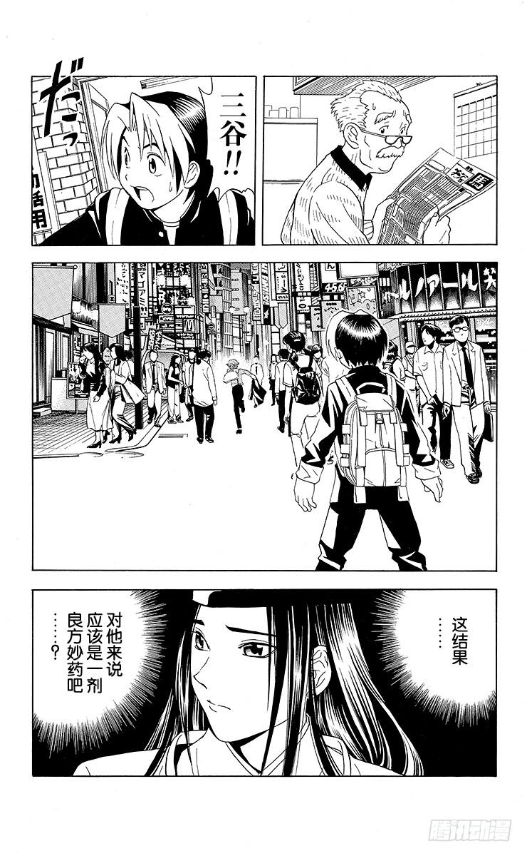 棋魂 第22局 本因坊秀策 第7页