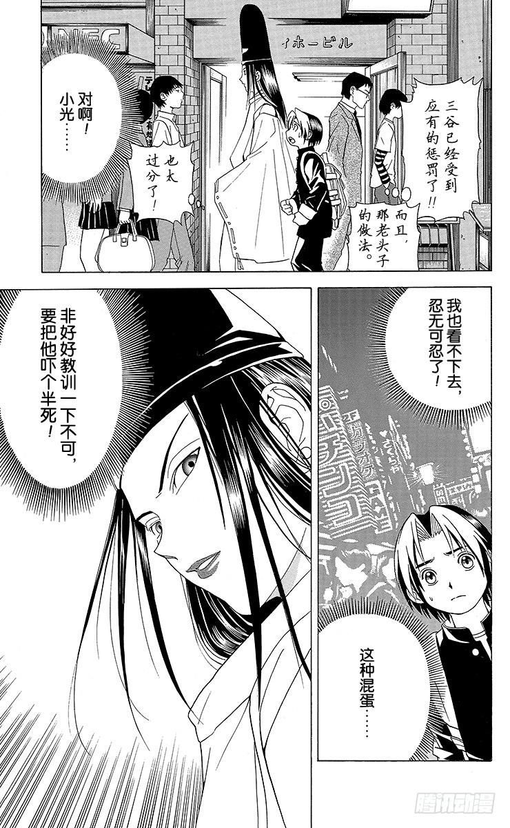 棋魂 第22局 本因坊秀策 第9页