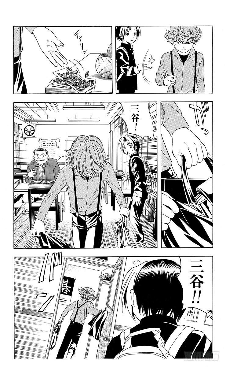棋魂 第22局 本因坊秀策 第6页