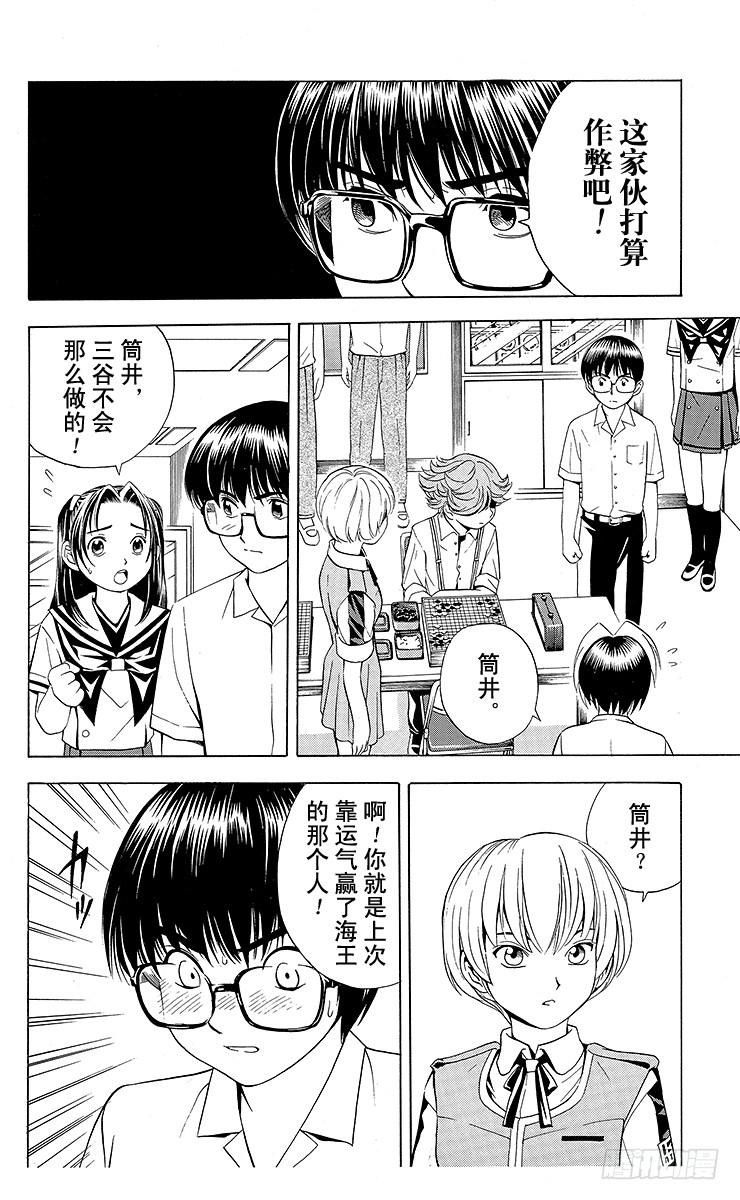 棋魂 第25局 前哨站 第6页