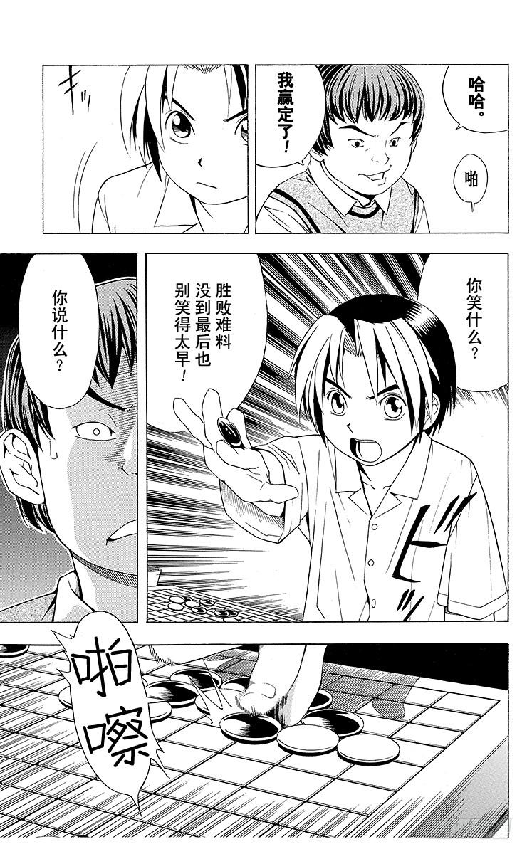 棋魂 第25局 前哨站 第19页