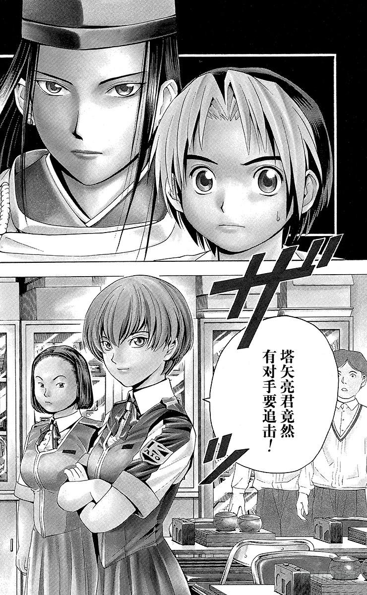 棋魂 第25局 前哨站 第2页