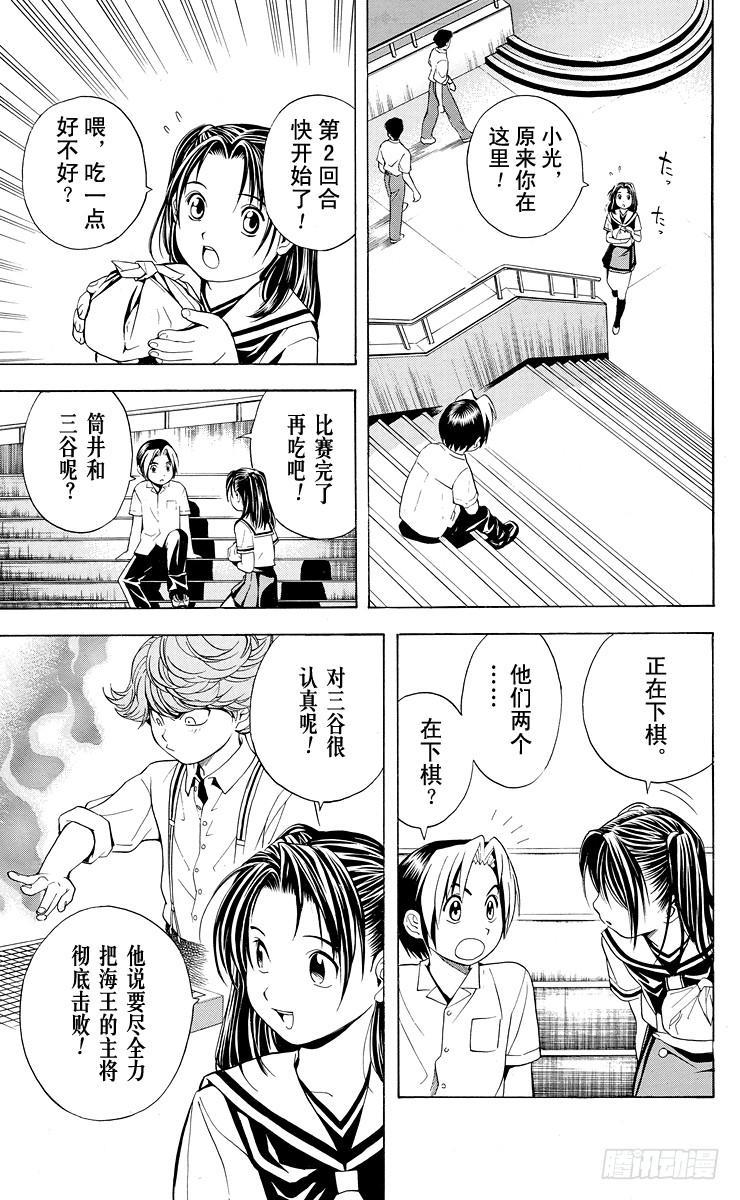 棋魂 第26局 你出手吧！ 第20页