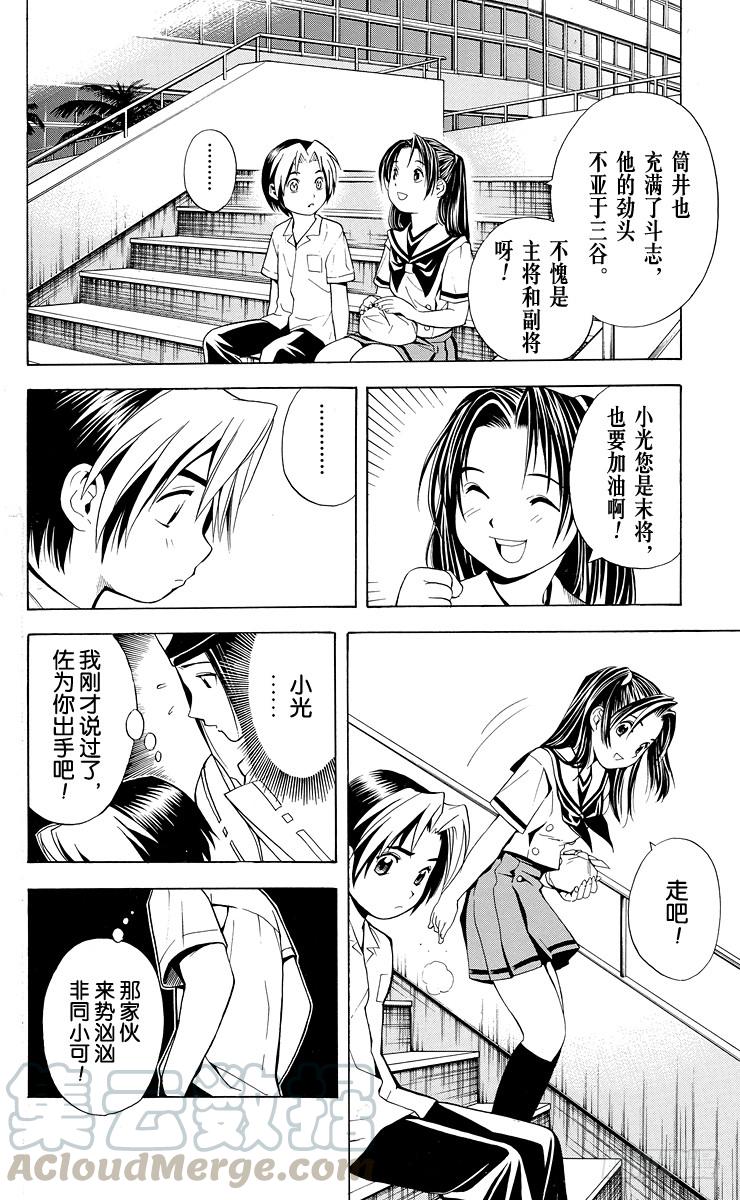 棋魂 第26局 你出手吧！ 第21页