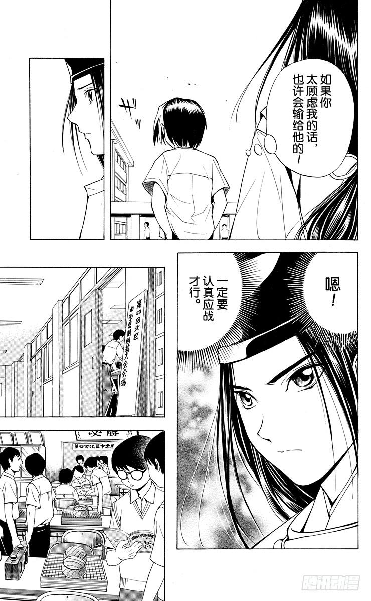 棋魂 第26局 你出手吧！ 第22页