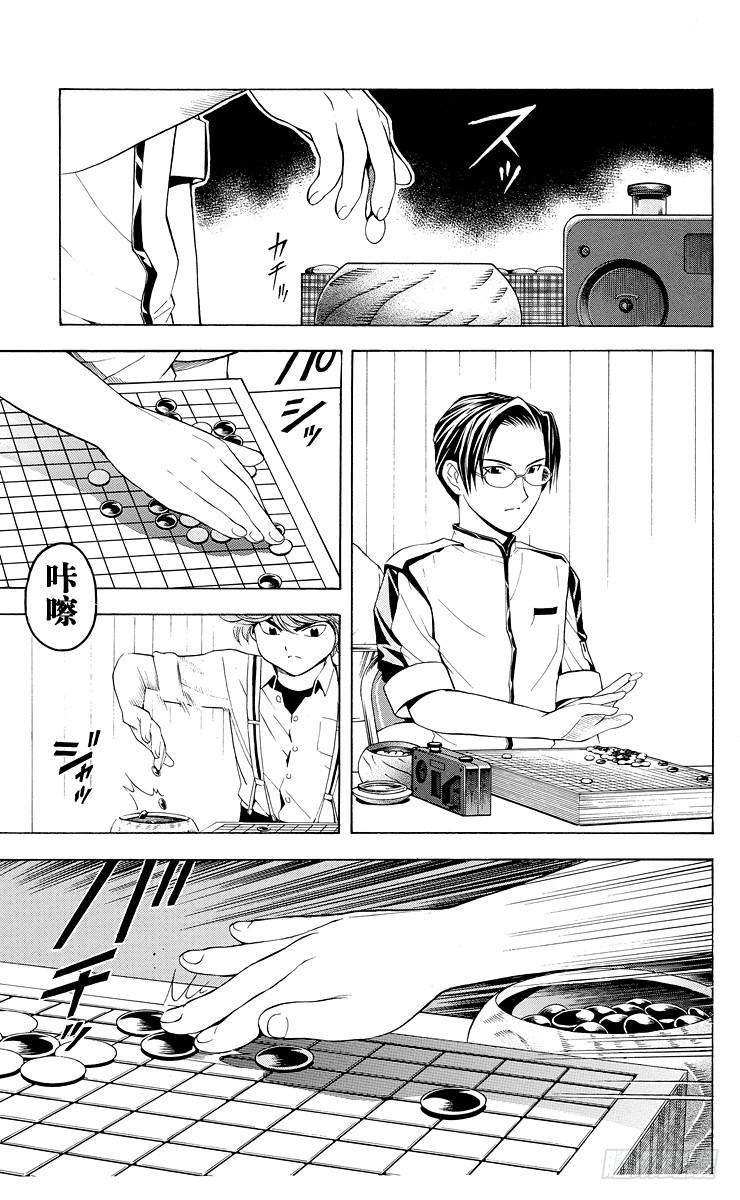 棋魂 第27局 第3次对弈 第17页