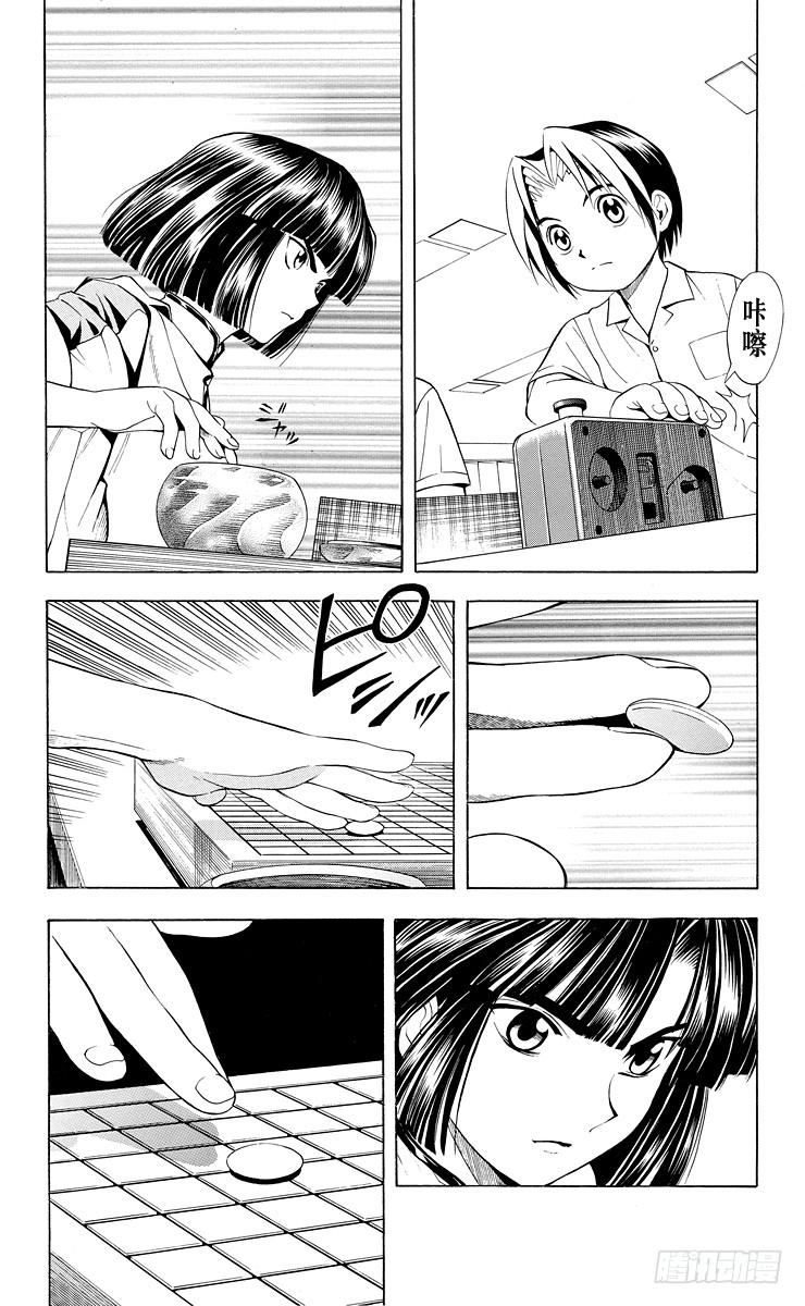 棋魂 第27局 第3次对弈 第8页