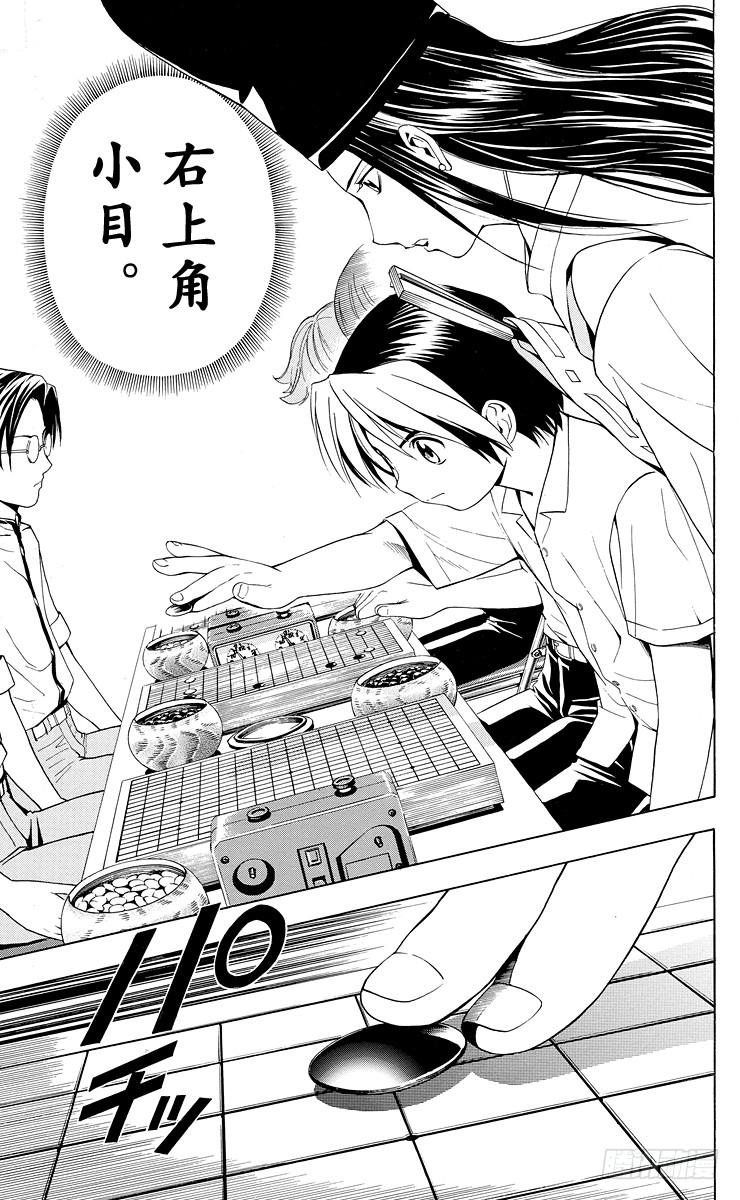 棋魂 第27局 第3次对弈 第7页