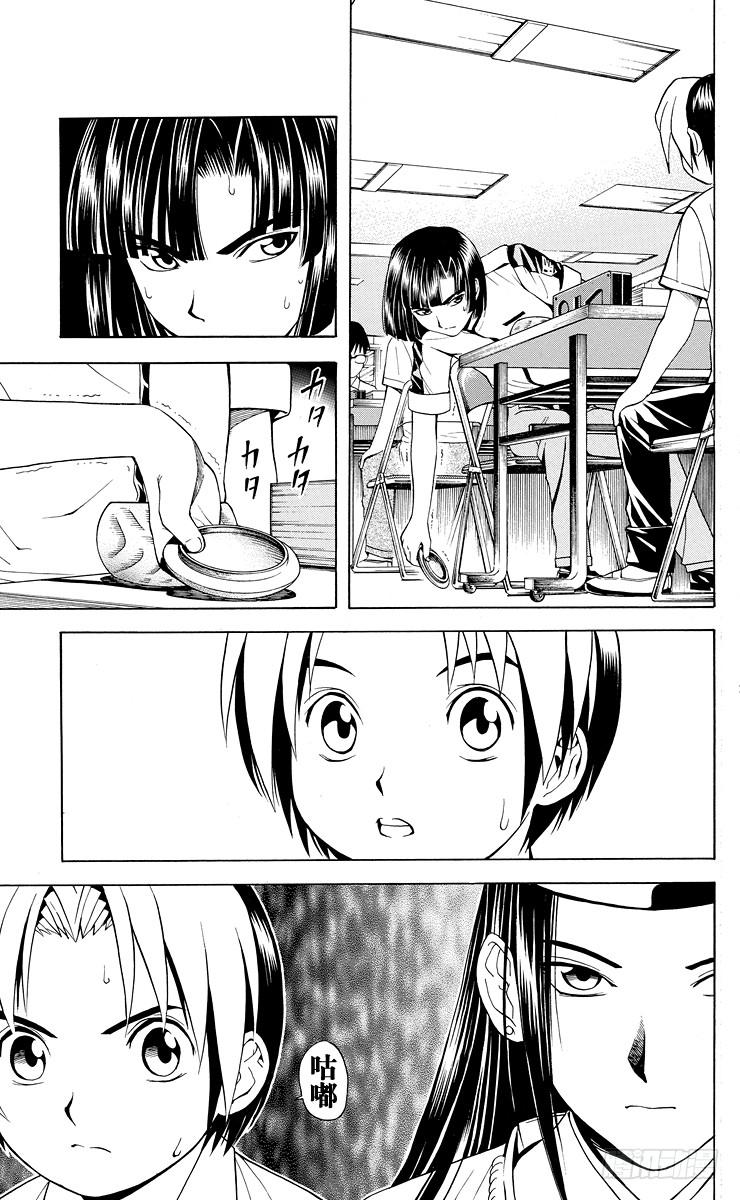 棋魂 第27局 第3次对弈 第5页