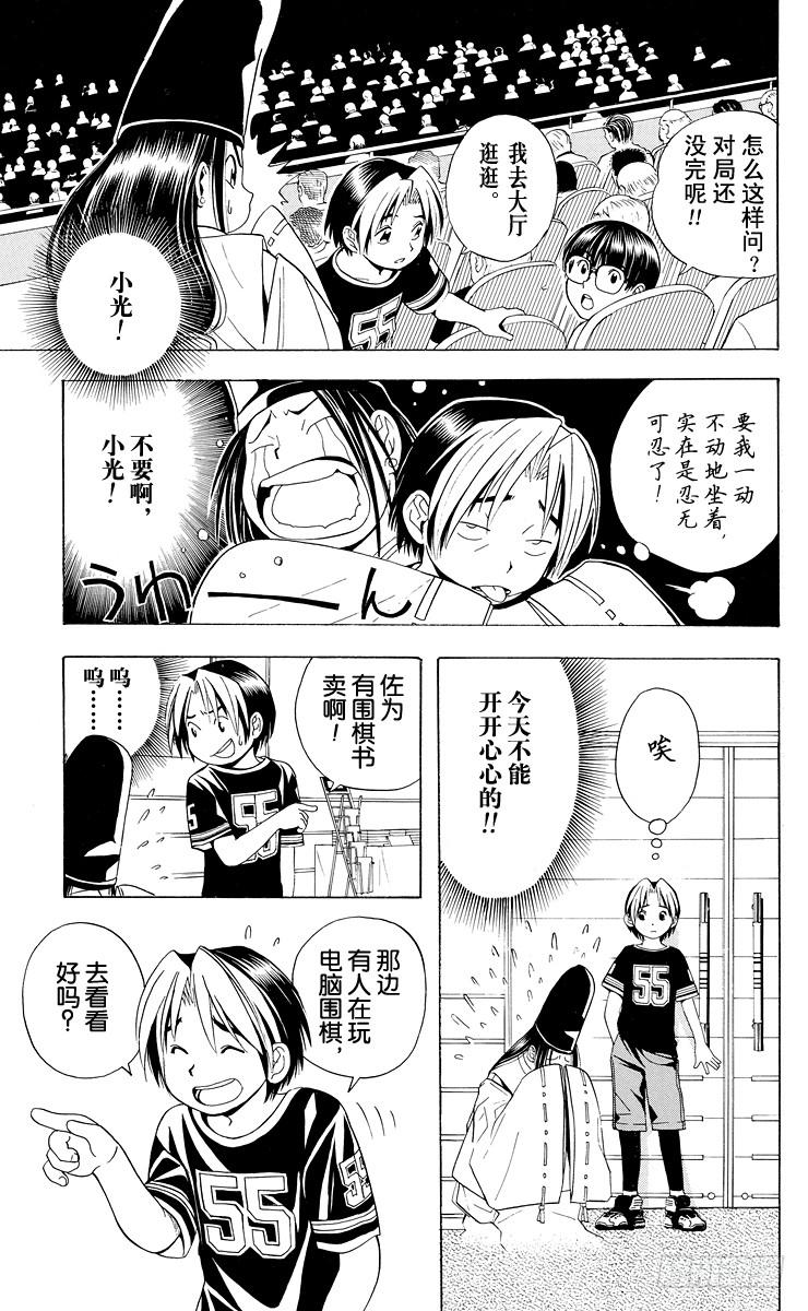 棋魂 第29局 Zelda 第13页