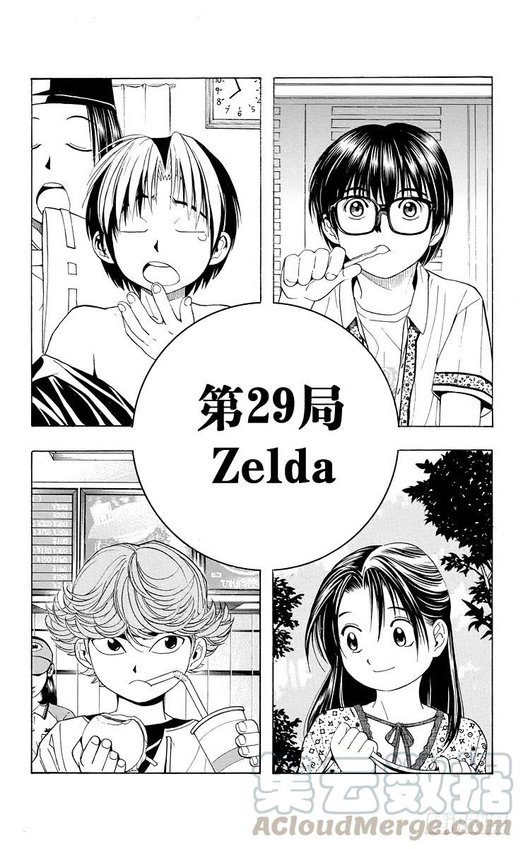 棋魂 第29局 Zelda 第1页