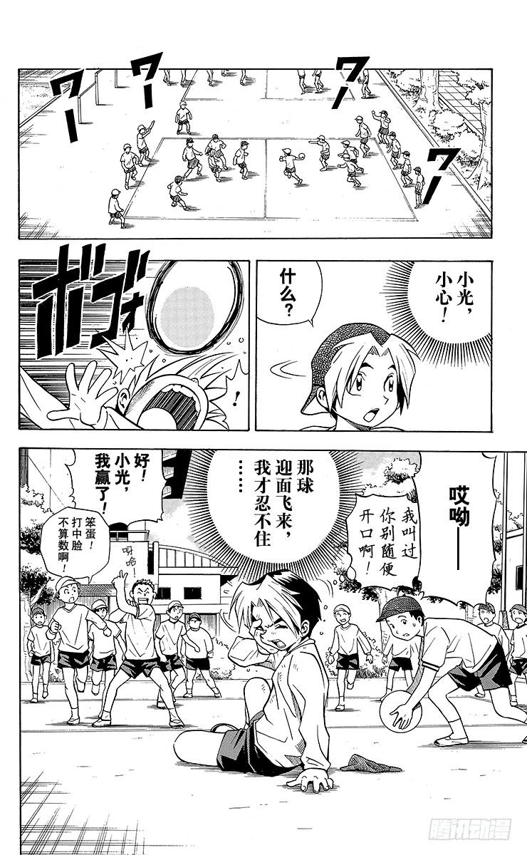 棋魂 第3局 死棋活棋的关键 第2页