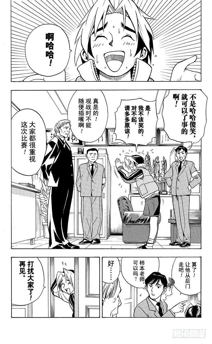 棋魂 第3局 死棋活棋的关键 第18页