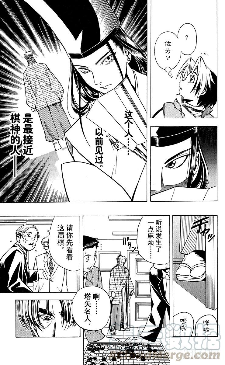 棋魂 第3局 死棋活棋的关键 第21页