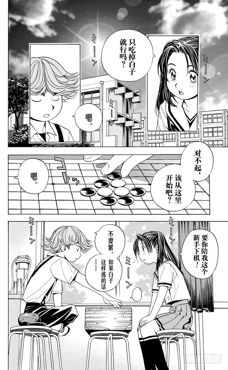 棋魂 第30局 Sai 第2页