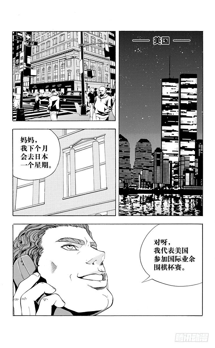 棋魂 第30局 Sai 第12页