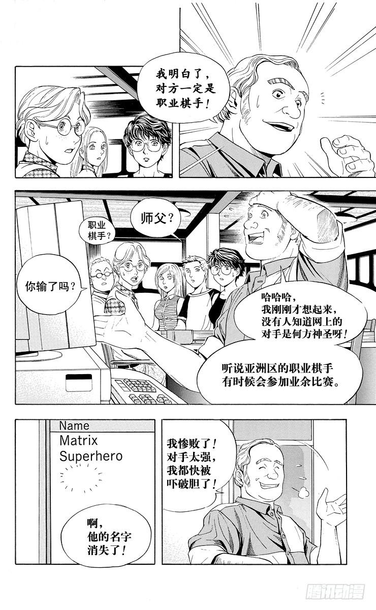 棋魂 第30局 Sai 第18页