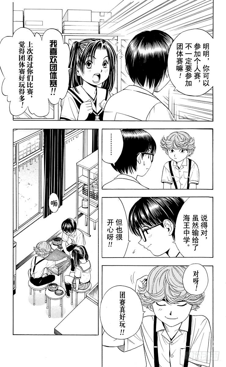 棋魂 第30局 Sai 第7页