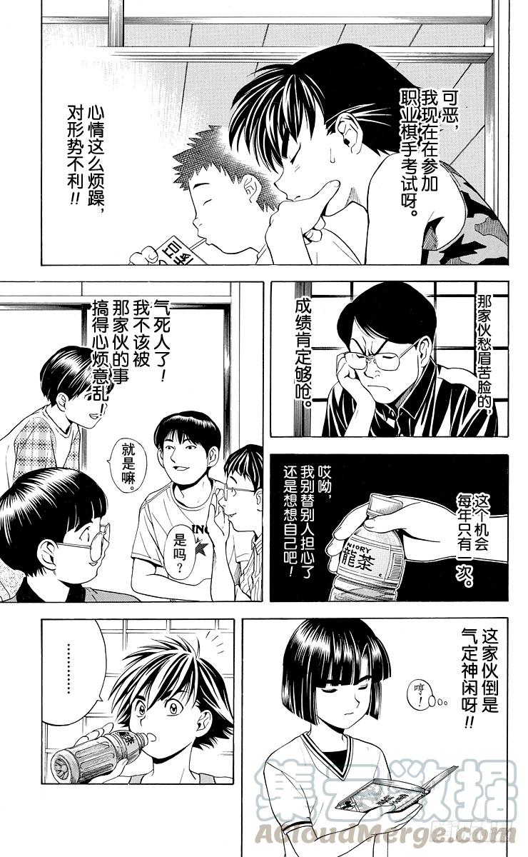 棋魂 第31局 Who is sai？ 第11页