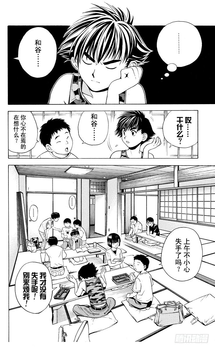 棋魂 第31局 Who is sai？ 第10页