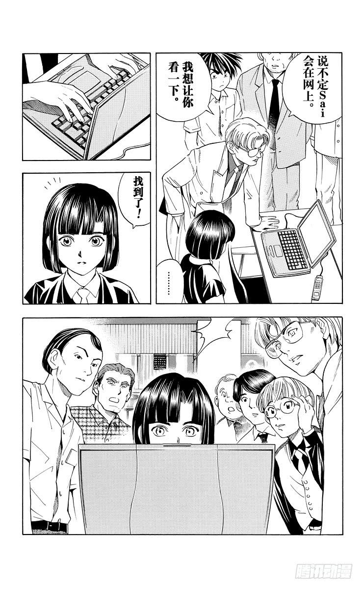 棋魂 第33局 Akira 第19页