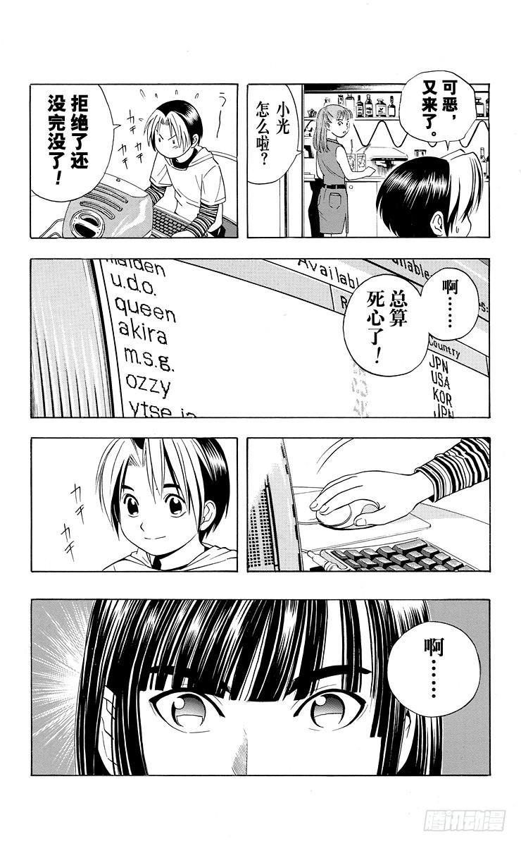 棋魂 第33局 Akira 第22页