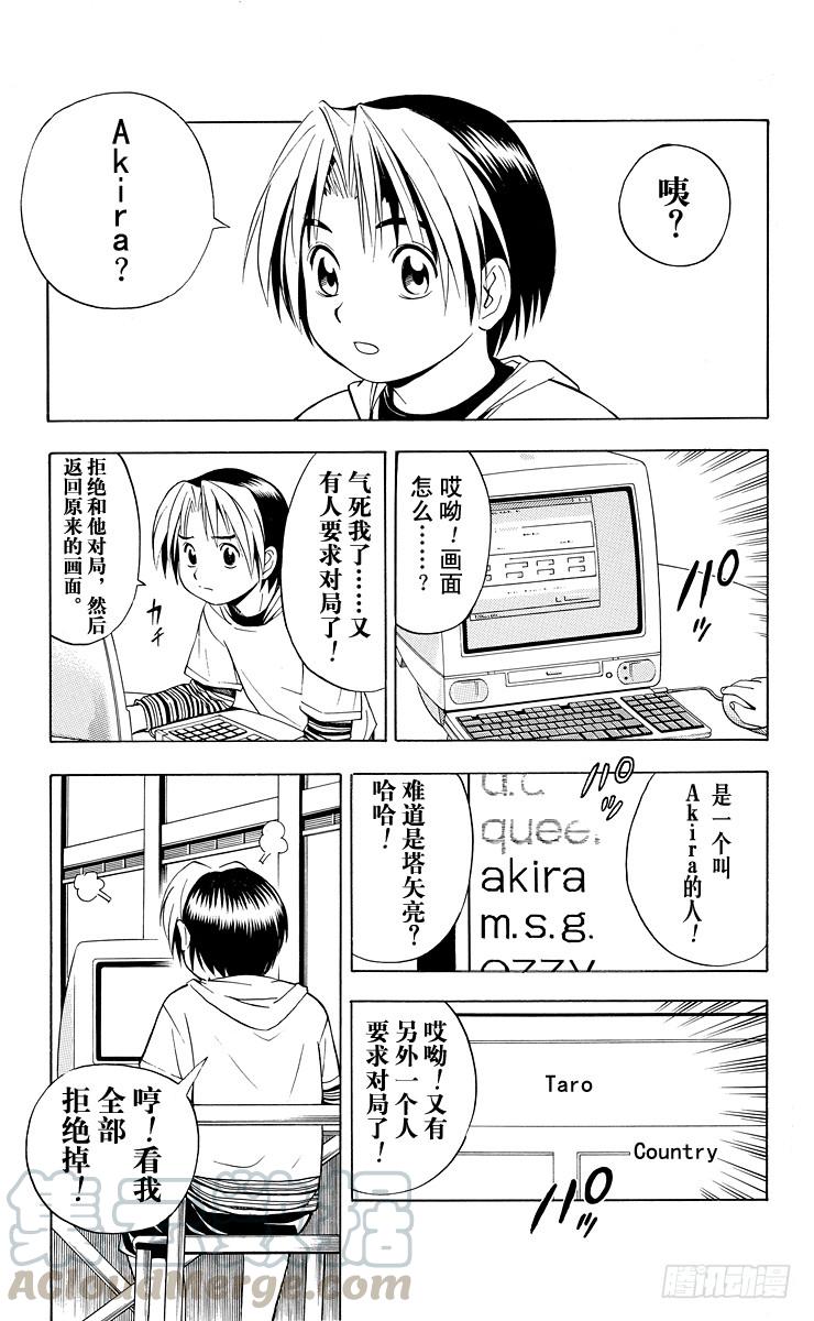 棋魂 第33局 Akira 第21页