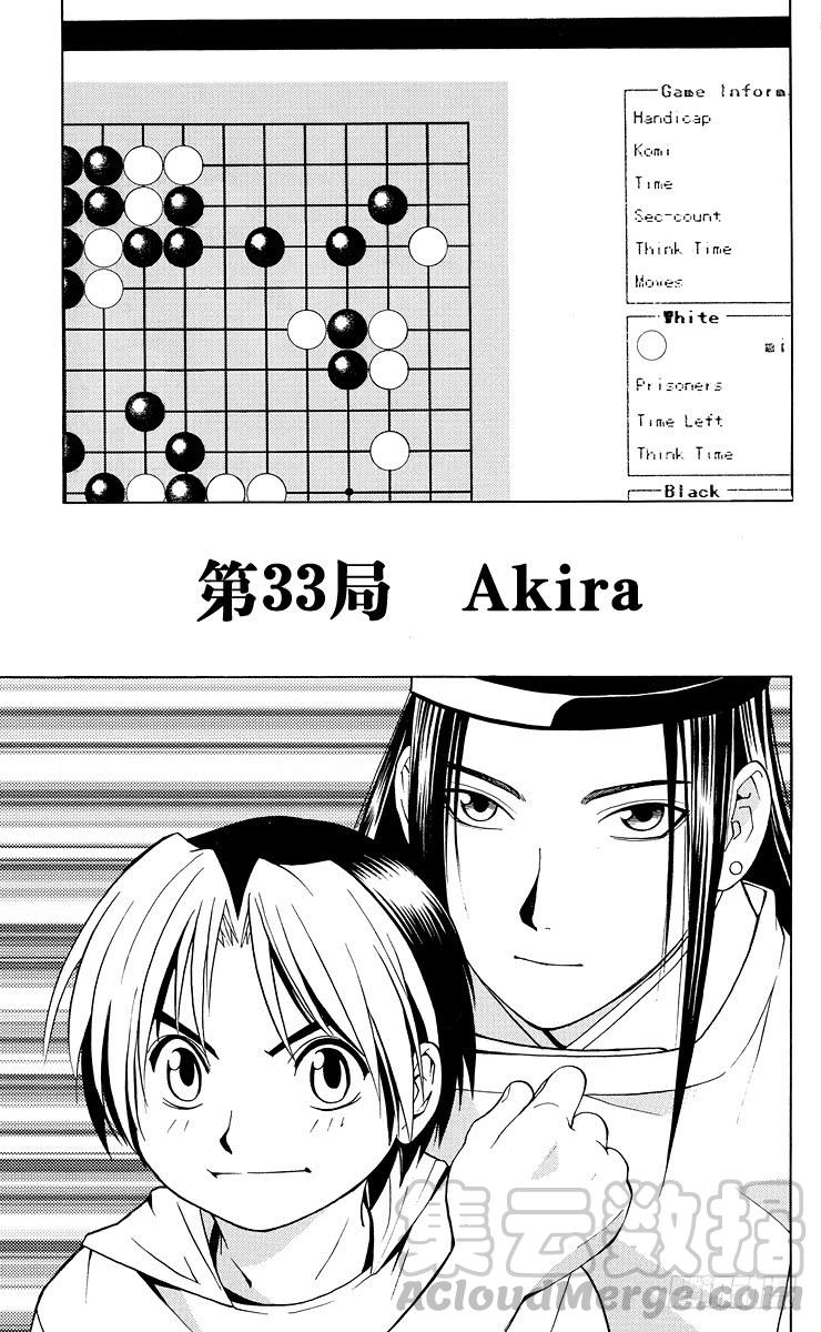 棋魂 第33局 Akira 第1页