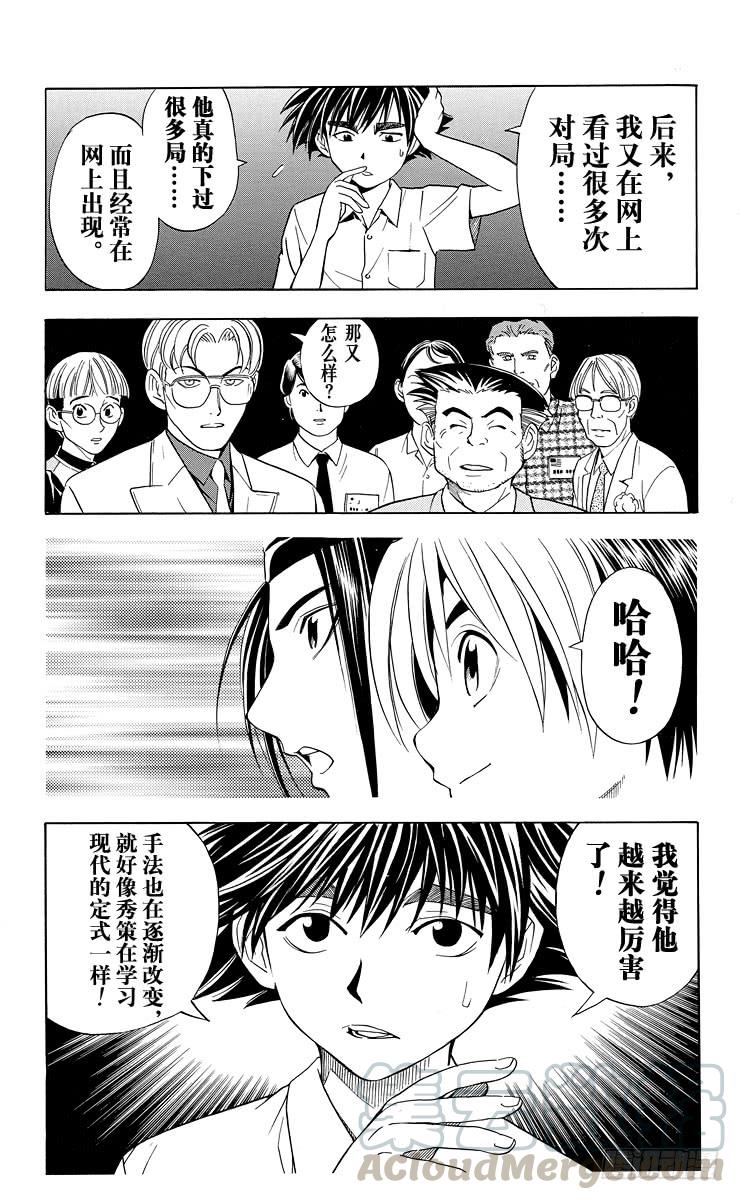 棋魂 第33局 Akira 第11页