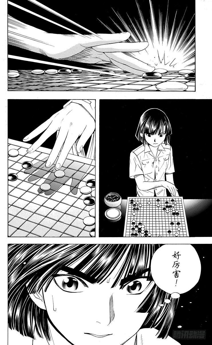 棋魂 第35局Sai vs Akira 第15页