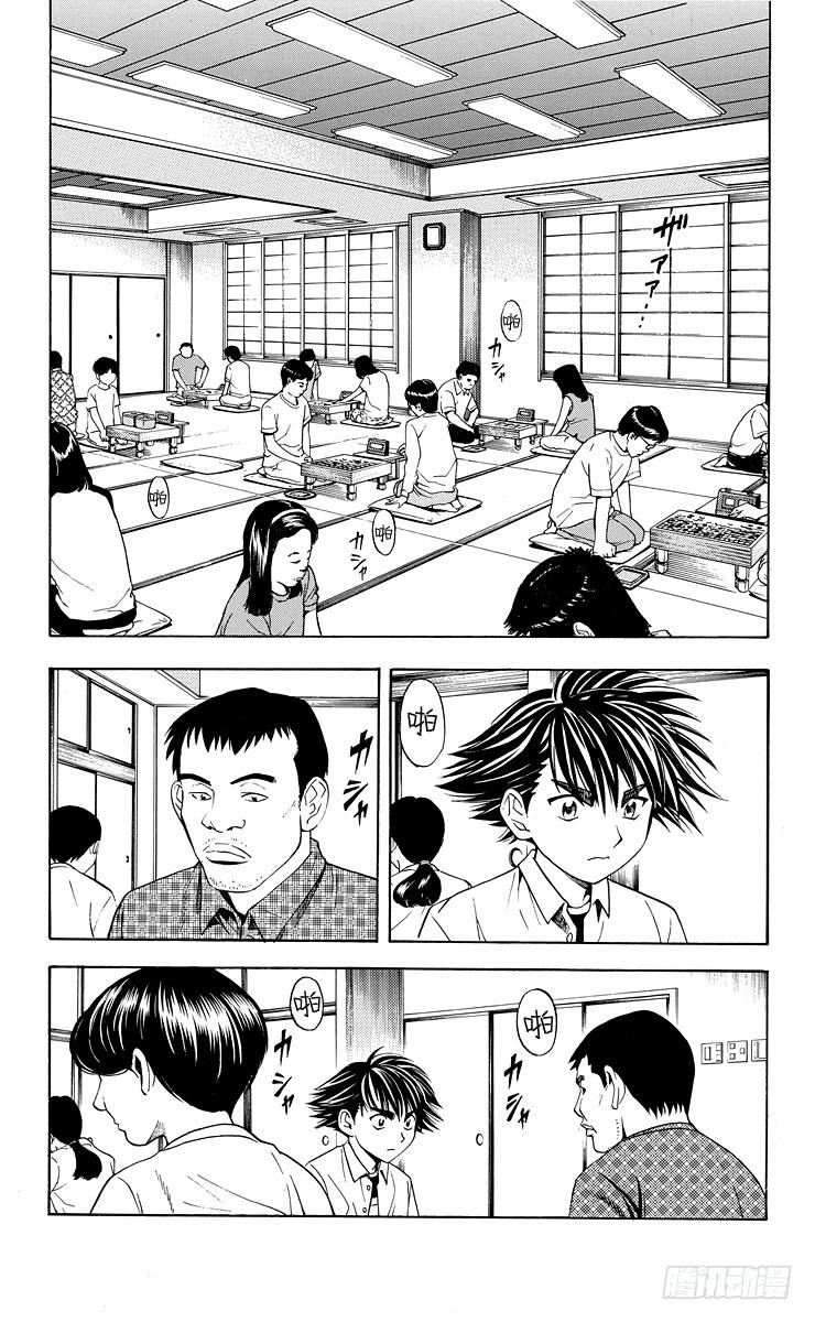 棋魂 第35局Sai vs Akira 第12页