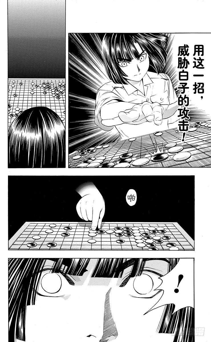 棋魂 第35局Sai vs Akira 第17页