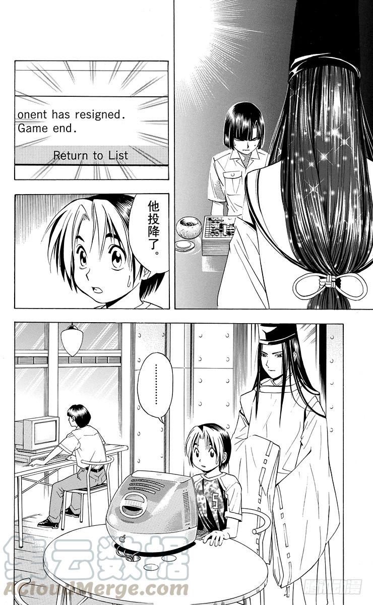 棋魂 第35局Sai vs Akira 第21页