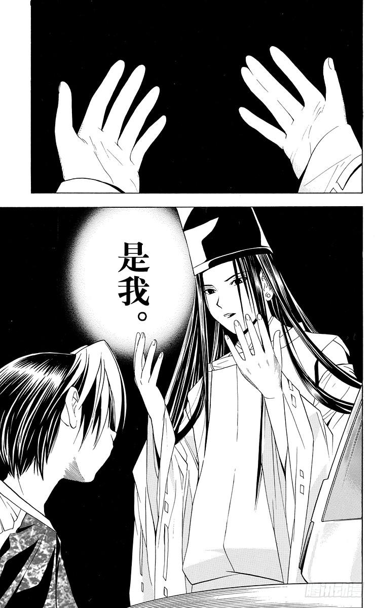 棋魂 第35局Sai vs Akira 第24页