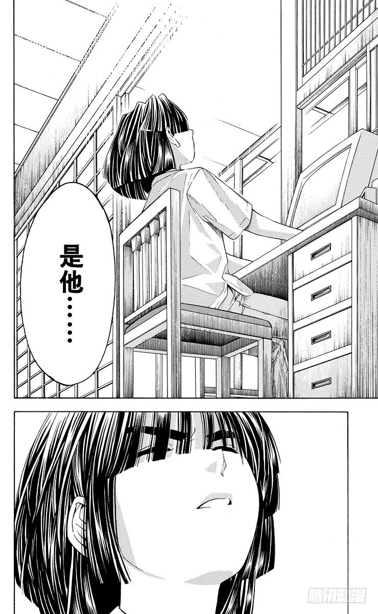 棋魂 第36局 Sai的真正身份 第8页