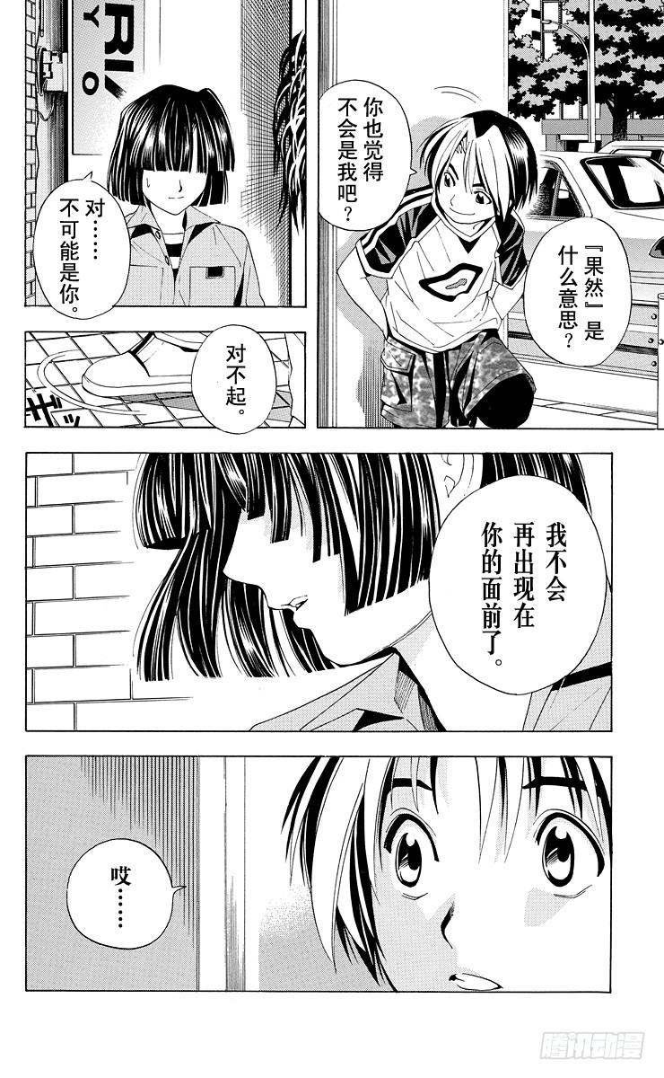 棋魂 第37局 下学期 第8页