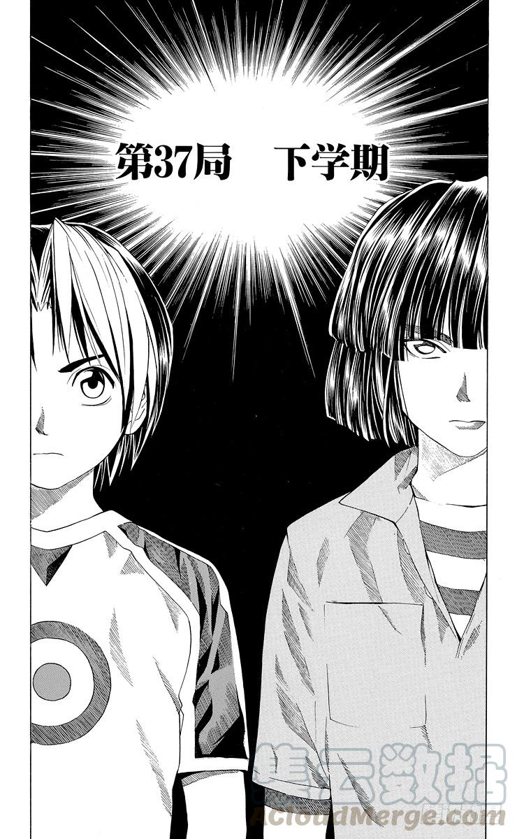 棋魂 第37局 下学期 第1页