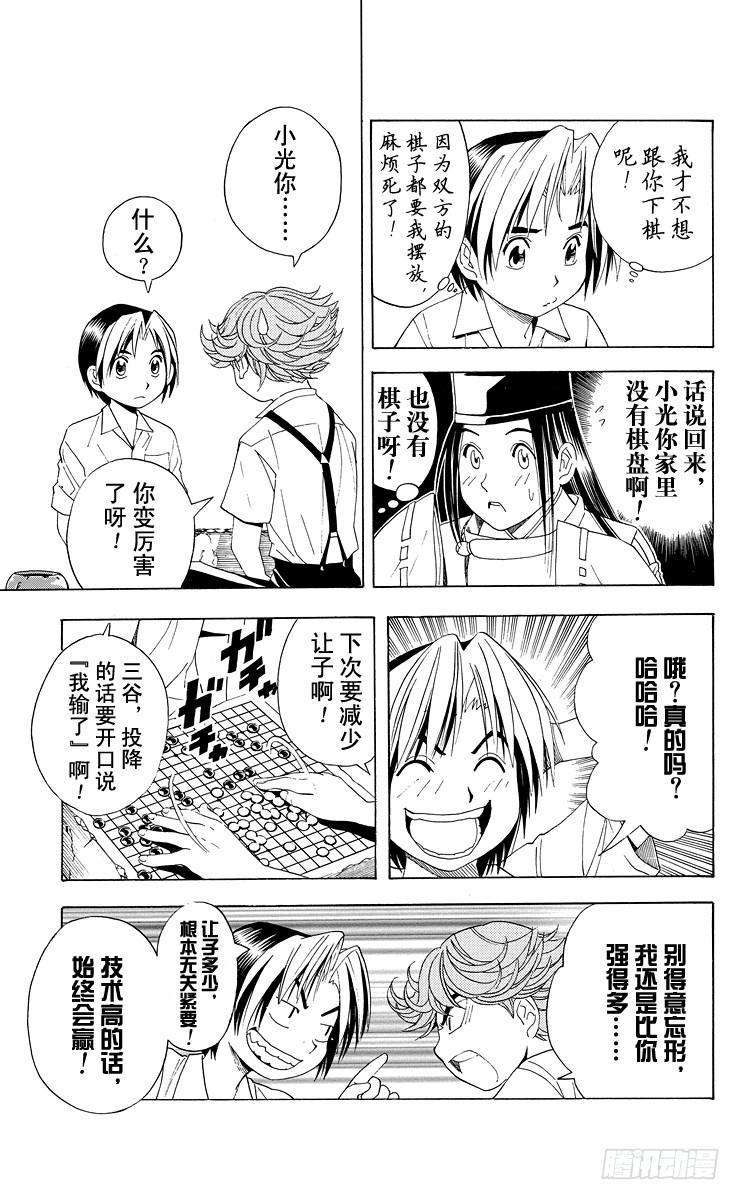 棋魂 第37局 下学期 第15页