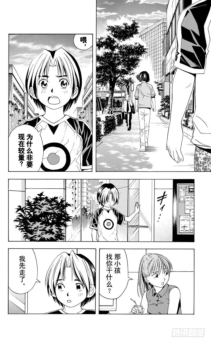 棋魂 第37局 下学期 第12页