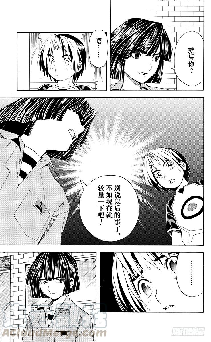 棋魂 第37局 下学期 第11页