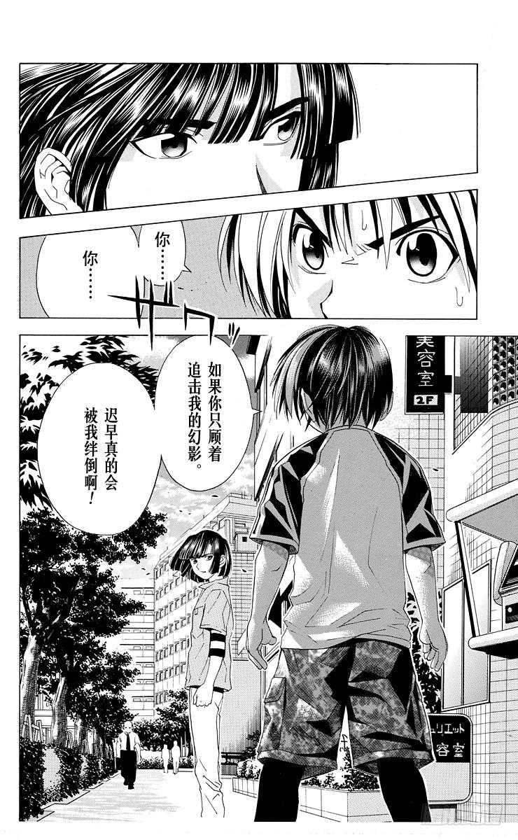 棋魂 第37局 下学期 第10页