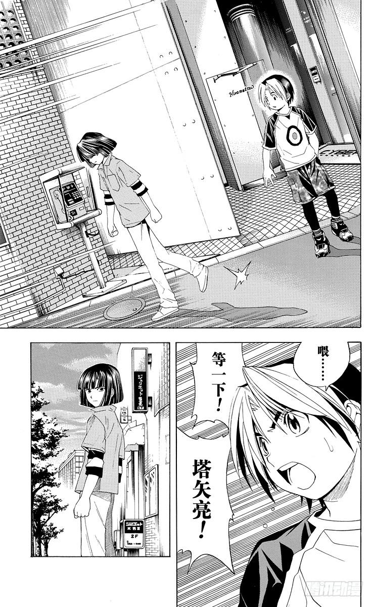 棋魂 第37局 下学期 第9页
