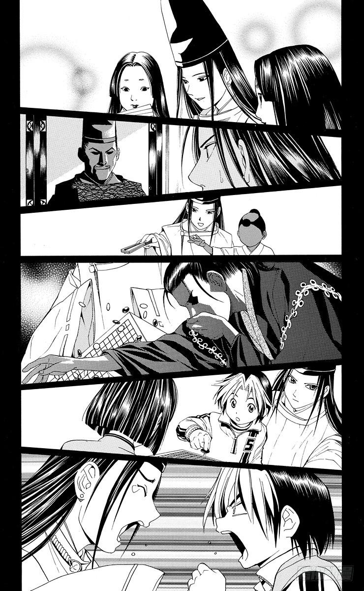棋魂 第38局 千年放浪 第6页