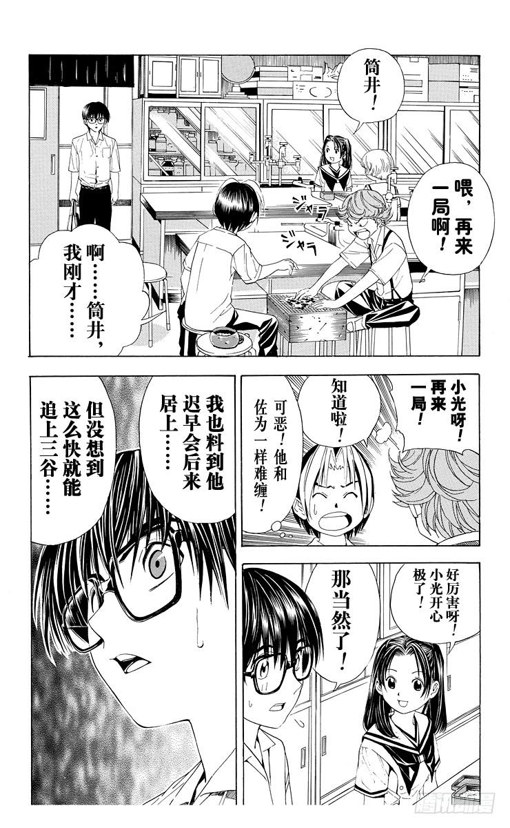 棋魂 第39局 试探实力 第14页