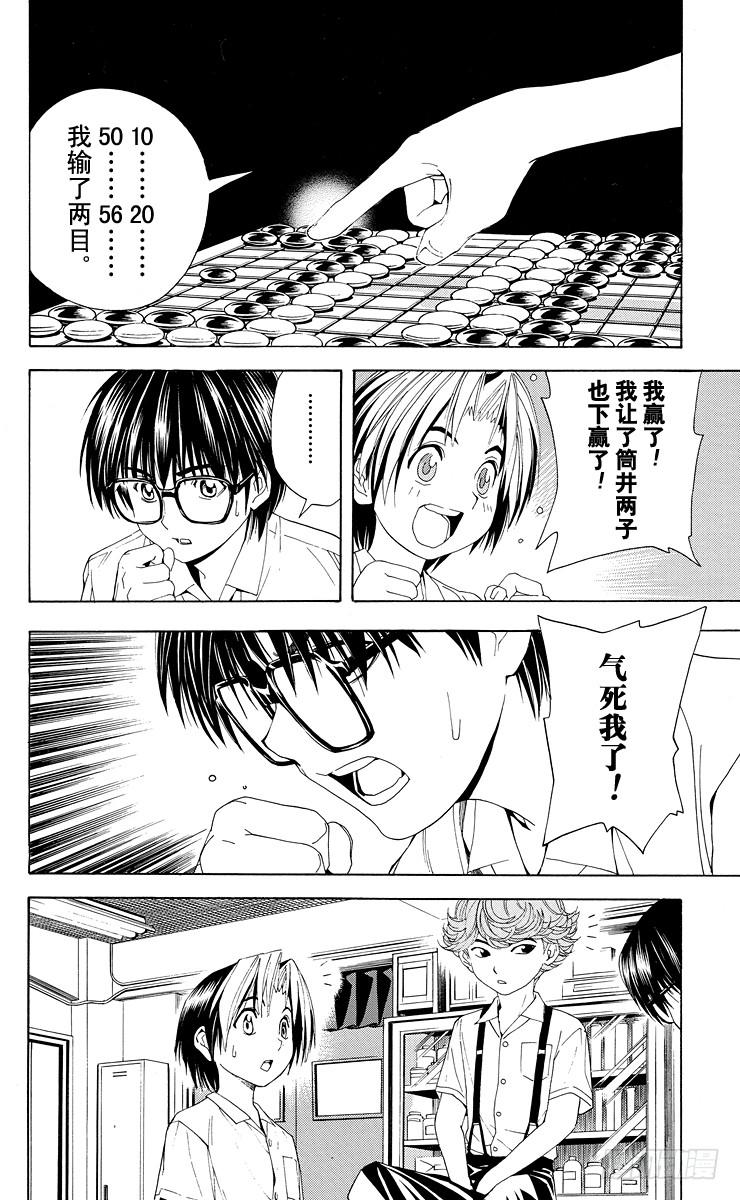 棋魂 第39局 试探实力 第2页
