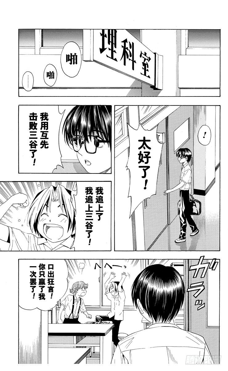棋魂 第39局 试探实力 第13页