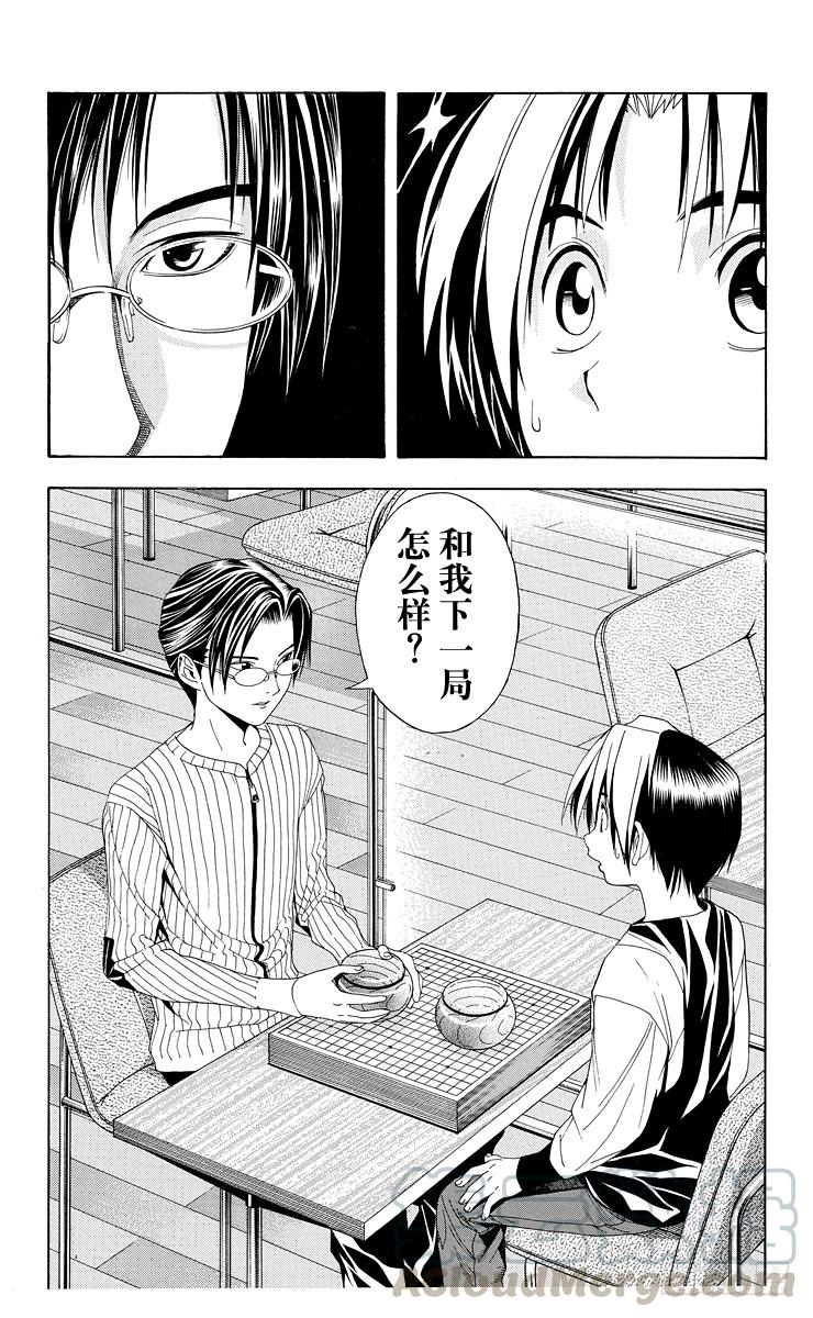 棋魂 第39局 试探实力 第21页